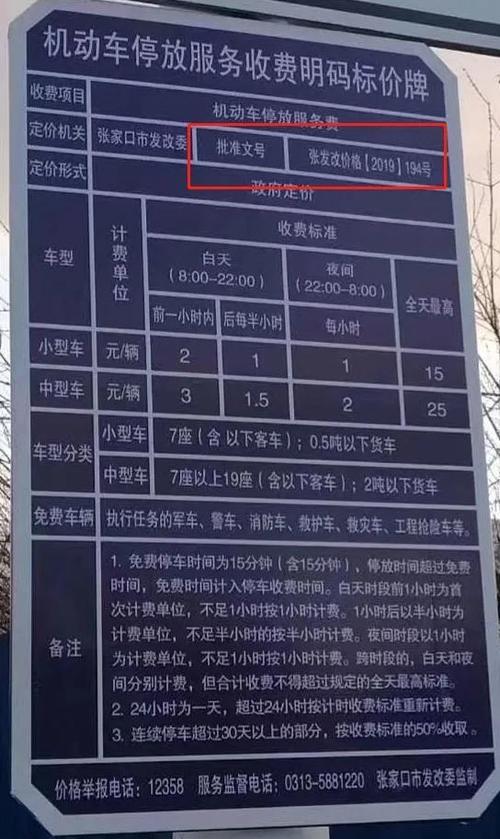 使用指南、收费标准、取还车网点都在这了(共享汽车用车车网收费标准) 汽修知识