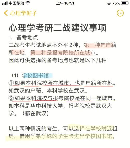 没工作二战考研报考点在哪 学类资讯