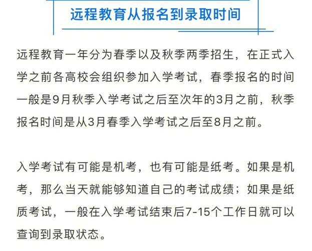 网络教育3月份入学几月毕业 学类资讯