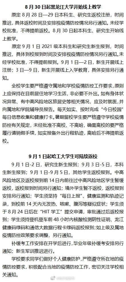 成都公交可提供点对点、定制包车（内附联系电话）(包车公交防控返校疫情) 汽修知识