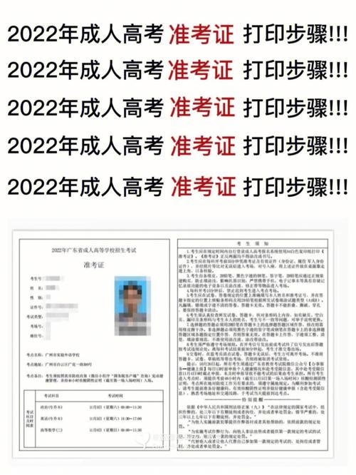 成考打印准考证在哪领 学类资讯 成考打印准考证在哪领 学类资讯