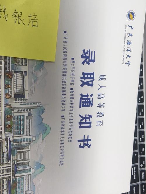 怎样查询甘肃成考的大学录取通知书到哪了 学类资讯