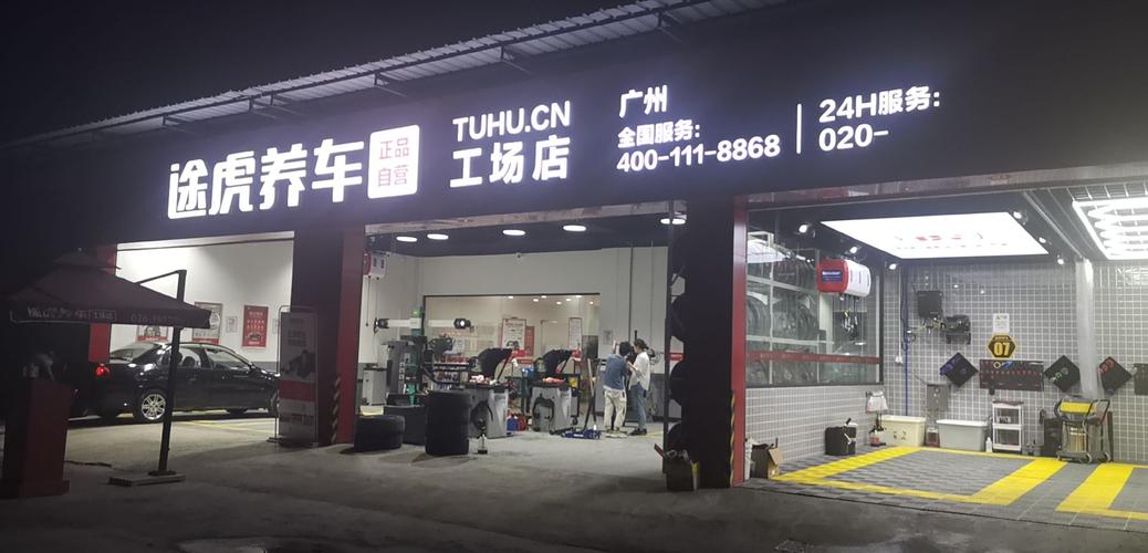 周报｜途虎养车广东工场店突破700家(新能源工场汽车突破养车) 汽修知识