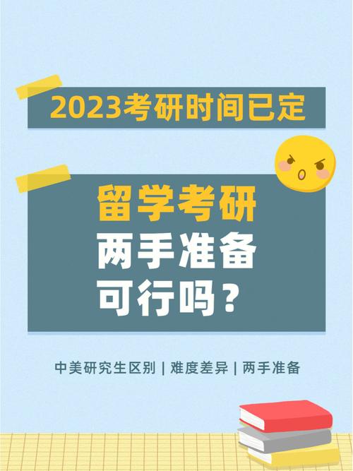 考研保研两手准备现实吗 学类资讯