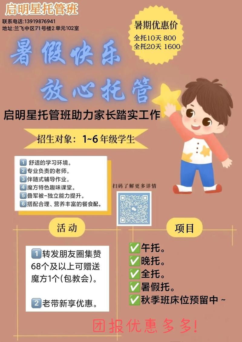 托管服务效果如何(暑期托管孩子们暑假托管服务) 汽修知识 托管服务效果如何(暑期托管孩子们暑假托管服务) 汽修知识