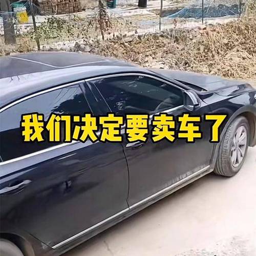 一天要亏多少钱？要不要卖掉？(常开卖掉买来车子多少钱) 汽修知识