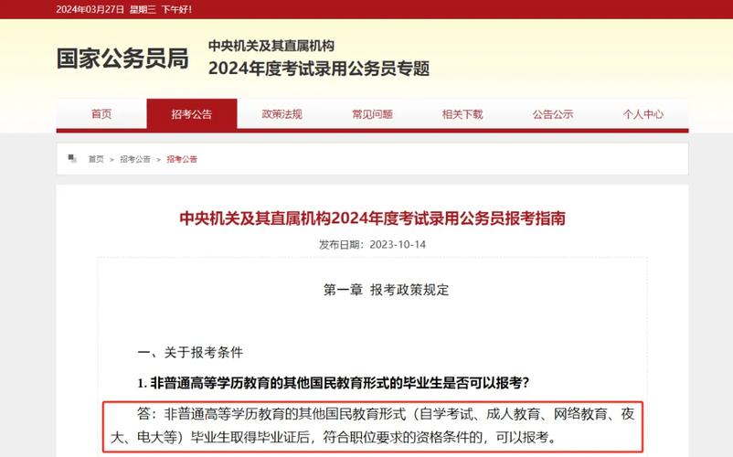 大专文凭当老师如何提升学历 学类资讯