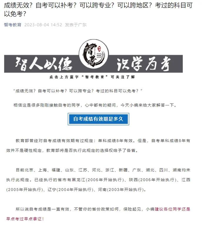 自考成绩不合格可以补考吗 学类资讯