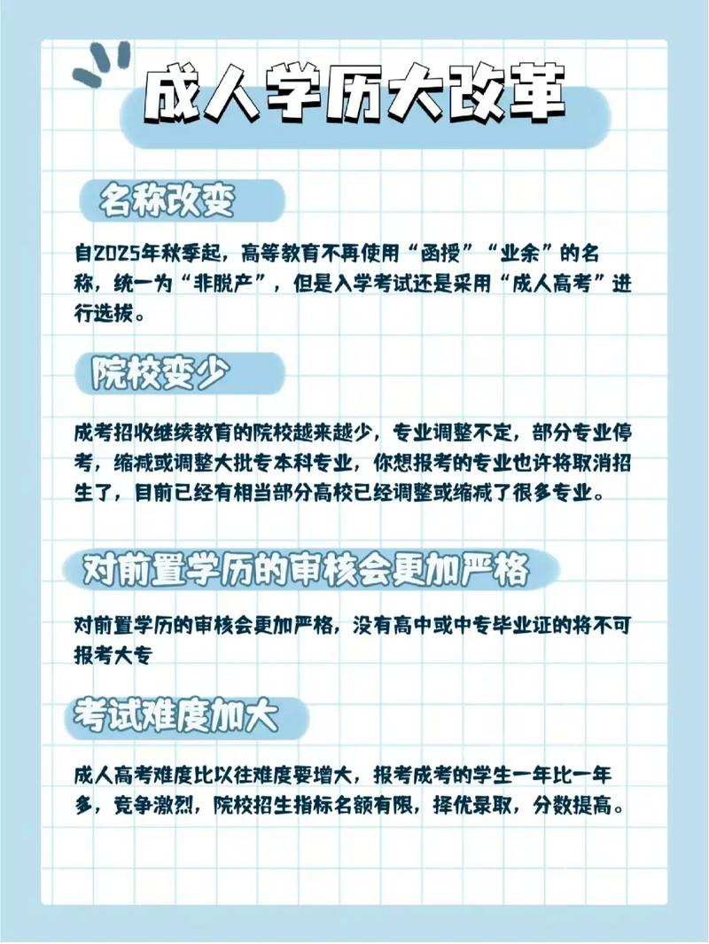 未来成考招生学校会越来越少吗 学类资讯