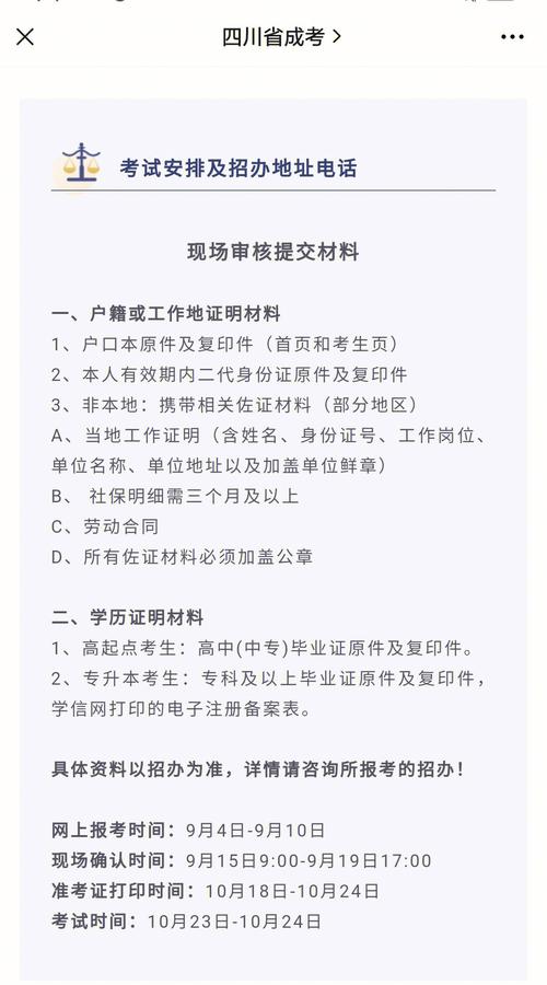 成考现场确认需要携带哪些资料 学类资讯