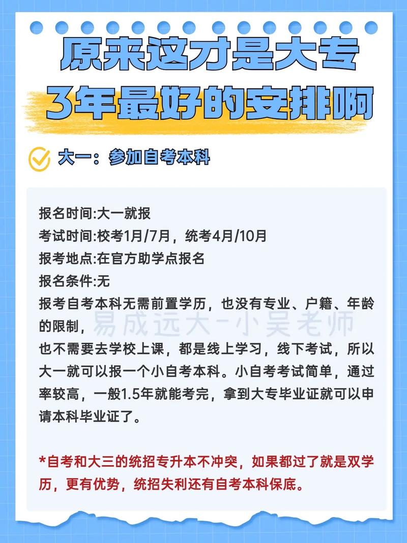 多大年龄可以自考大专 学类资讯