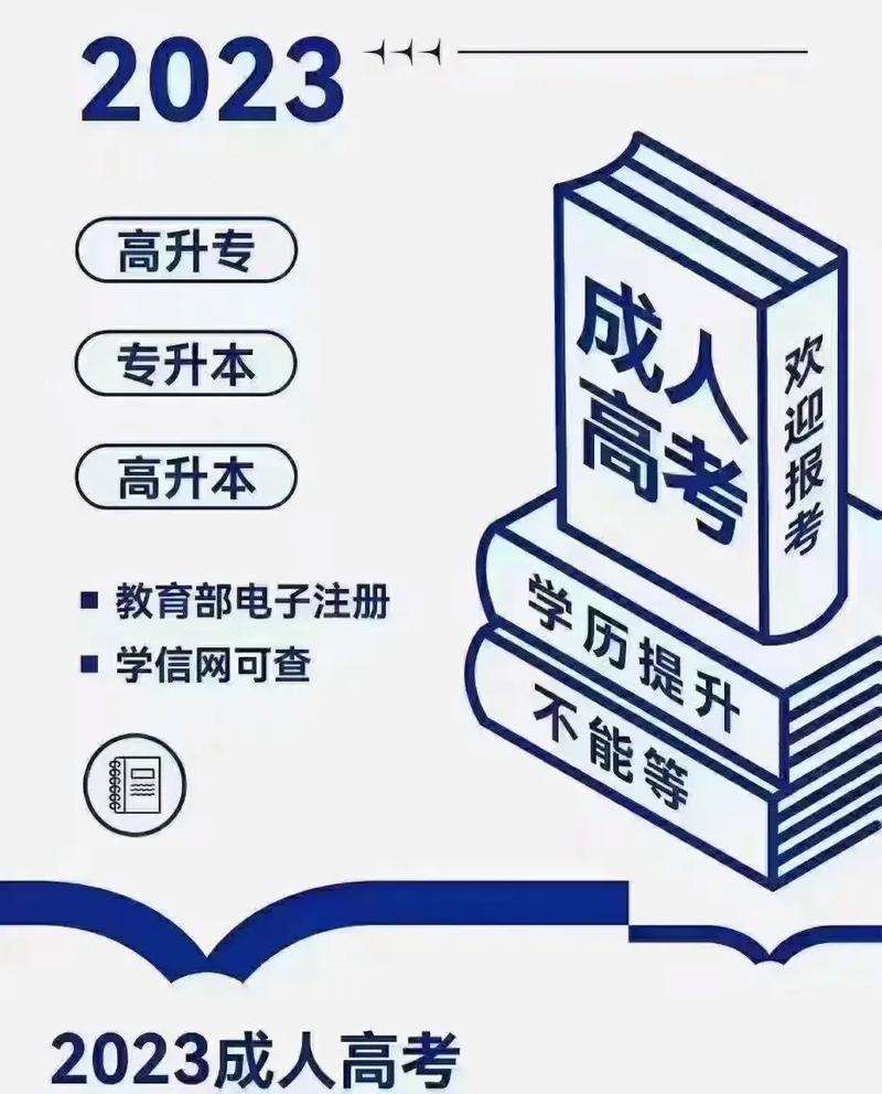 成人专升本和自考专升本可以同时报名吗 学类资讯