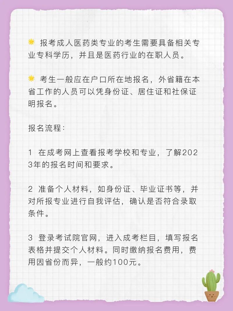 报考成人法律本科要什么条件 学类资讯