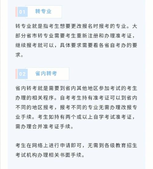 自考跨省转考麻烦吗 学类资讯