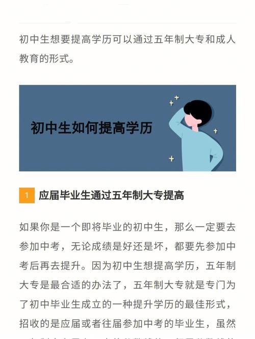 初中生能读成人大专吗 学类资讯