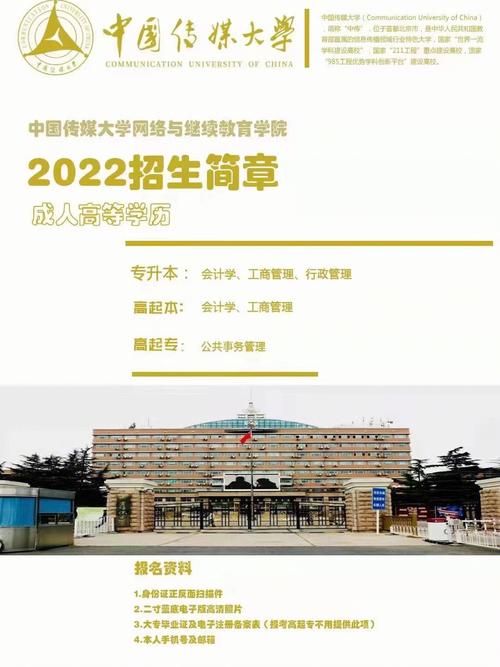 网络教育哪些大学可以高起专 学类资讯