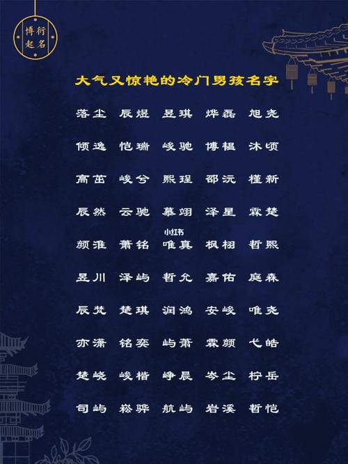 温润之质的男宝宝名字大全(虎年男孩名字大气之感) 汽修知识 温润之质的男宝宝名字大全(虎年男孩名字大气之感) 汽修知识