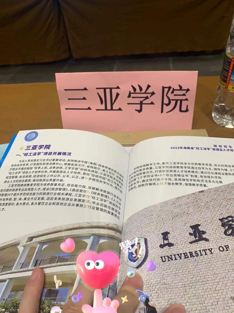 海南函授本科有哪些学校 学类资讯