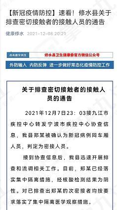 江西一地公布一名密接者活动轨迹(防控指挥部疫情落实措施) 汽修知识