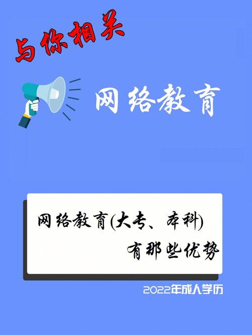 大学本科包括网络教育吗 学类资讯