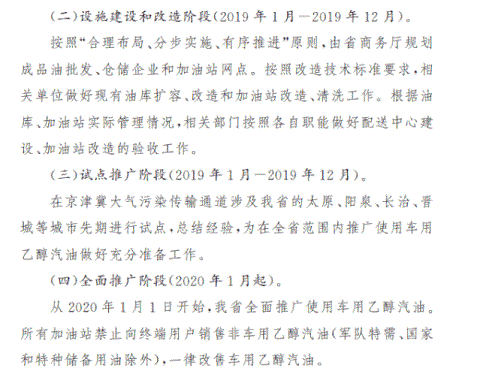 忻州全面推广乙醇汽油，75个车辆清洗维护企业名单公布(二类乙醇汽油汽车货车清洗) 汽修知识