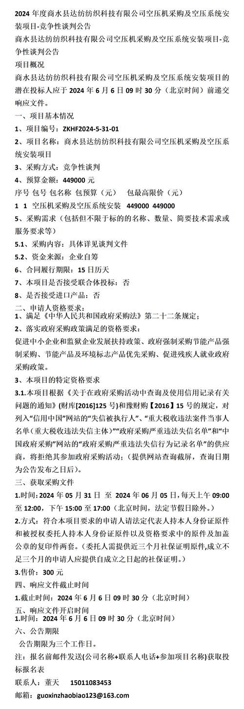 又发布一批新项目，想做就来(采购项目竞争性招标咨询有限公司) 汽修知识