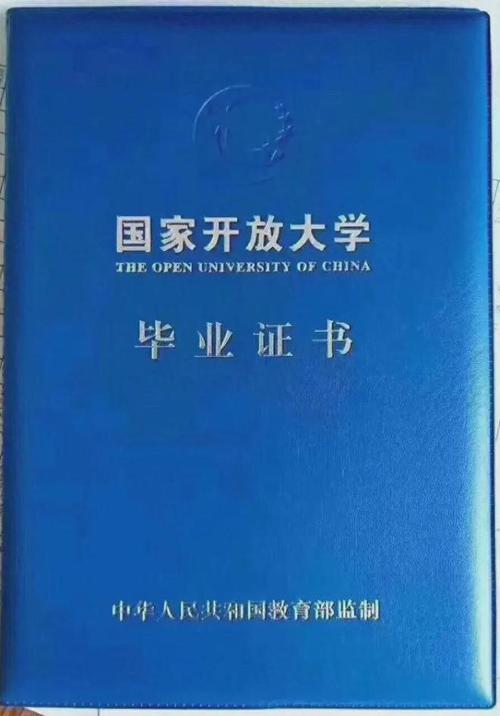 开放大学的本科是什么学历 学类资讯