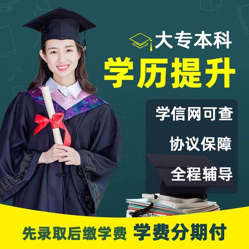 函授专升本是国家承认的学历吗 学类资讯