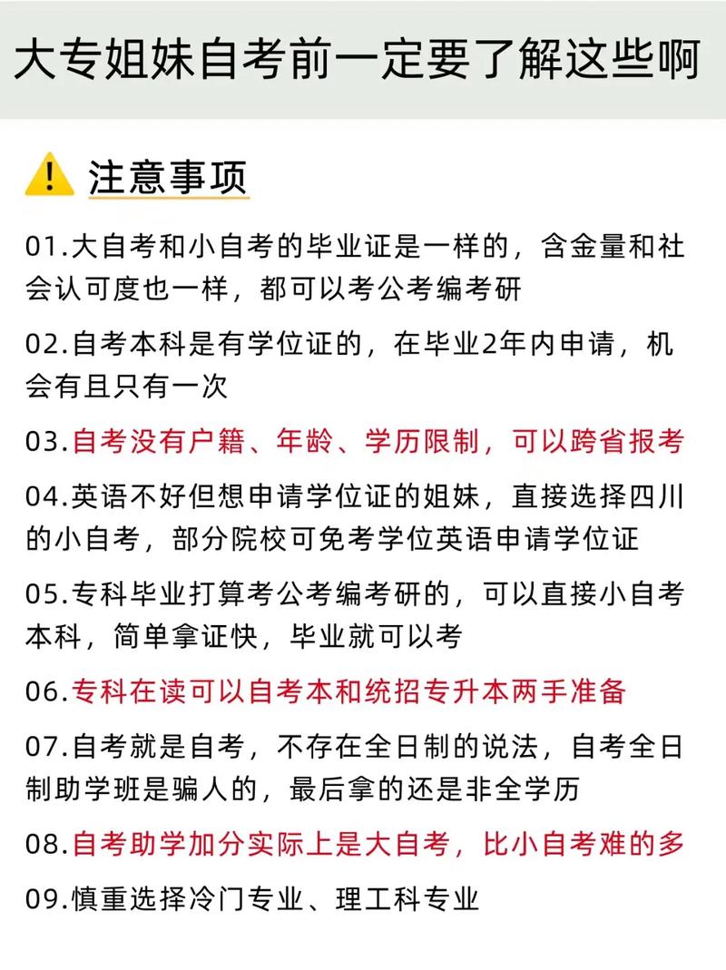 可以边读大专边自考本科吗 学类资讯
