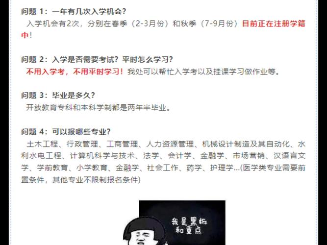 学历类别开放教育是什么意思 学类资讯