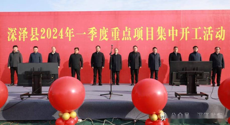 深泽县总投资4.36亿元的5个重点项目集中开工(开工深泽亿元重点项目项目) 汽修知识