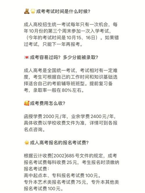 成考加分投档什么意思 学类资讯