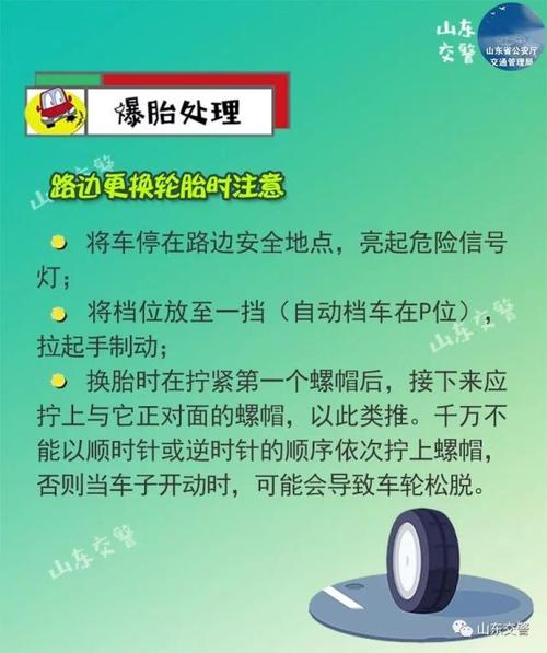 怎么预防爆胎？新司机必备知识！(轮胎前轮车胎汽车预防) 汽修知识