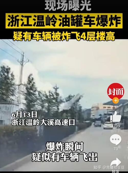 温岭槽罐车爆炸已致20人遇难 相关责任该由谁承担？(红星承担爆炸事故责任) 汽修知识