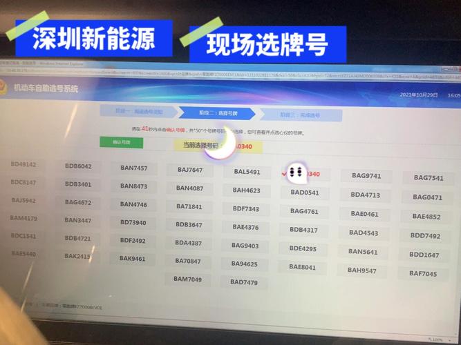 想选粤LD00000？有机会！(号牌新能源汽车互联网选号) 汽修知识