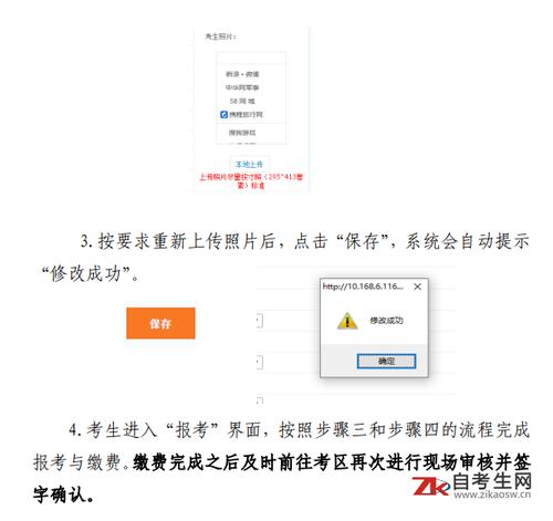 自考在网上怎么报名的 学类资讯