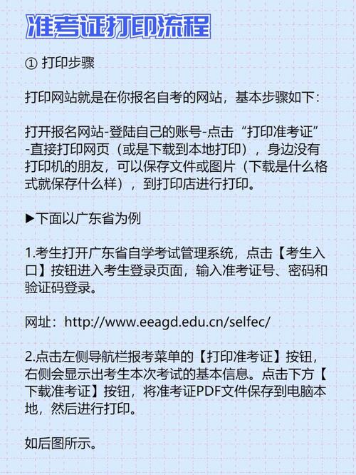 2023年4月陕西自考考试什么时候打印准考证 学类资讯