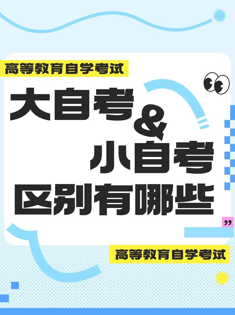 自考考几年就不能考了是真的吗 学类资讯