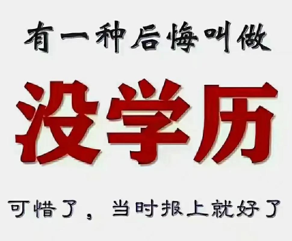 学历提升真的很重要吗 学类资讯