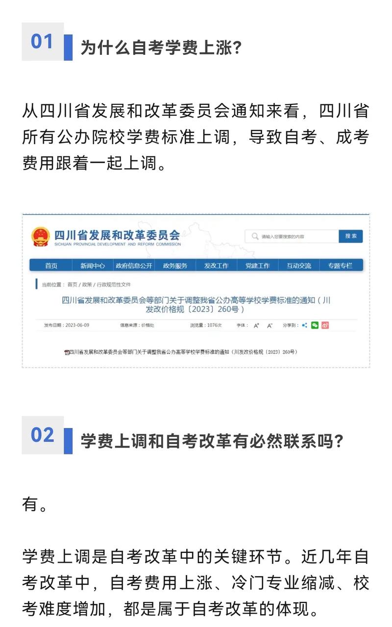 2023自考改革政策是真的吗 学类资讯