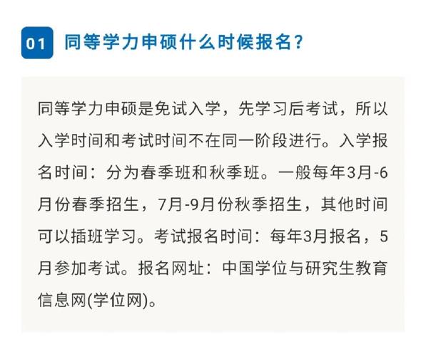 上班族考研究生报考条件有哪些 学类资讯