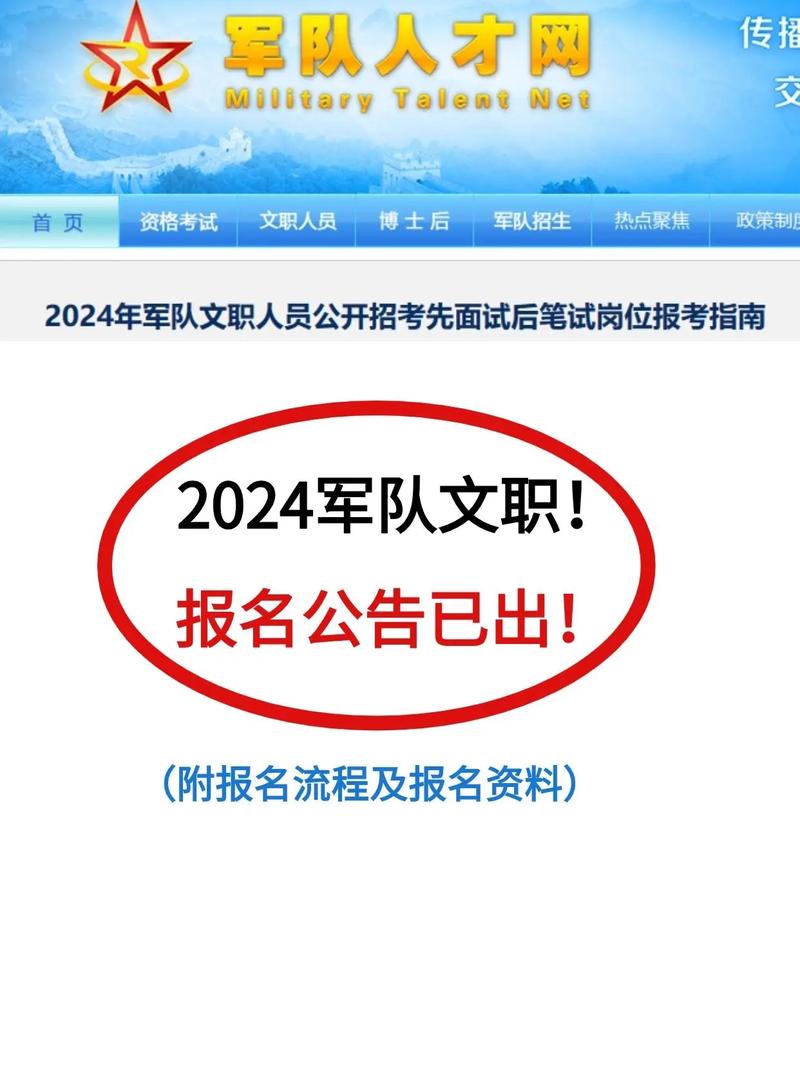 部队招聘的文职人员是什么编制 学类资讯