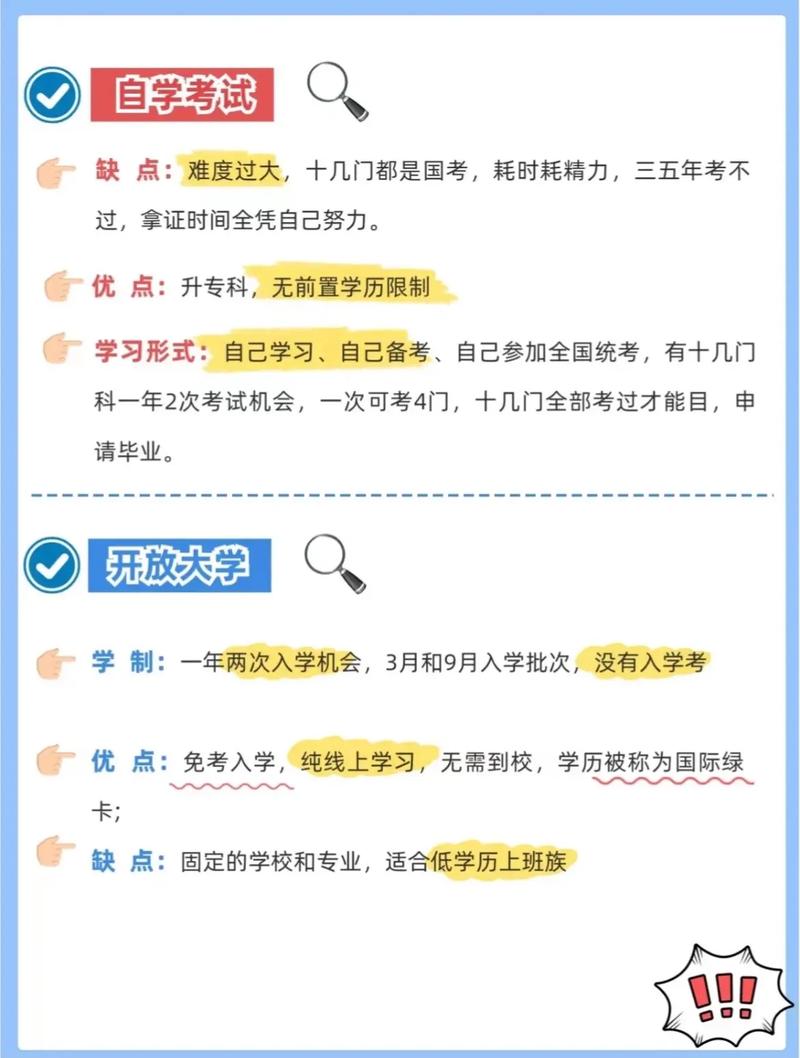 中专想升大专怎么办 学类资讯