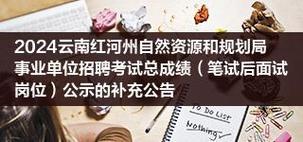 久等啦！仁化自然资源局招聘啦！\u0026翁源事业单位面试公告来啦(面试考生公开招聘成绩人员) 汽修知识