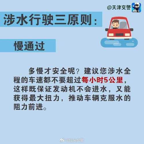 车主们一定要知道！汛期行车如涉水遇险 如何自救逃生？(汛期车辆积水逃生行车) 汽修知识