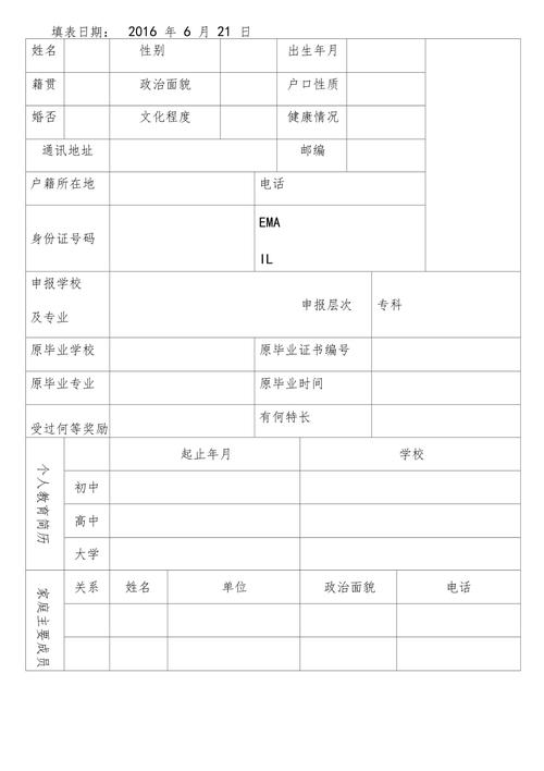 自考大专16岁可以报名吗 学类资讯