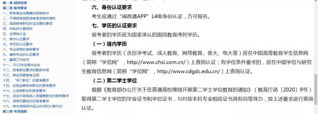 成人大专学历真的能考公务员吗 学类资讯