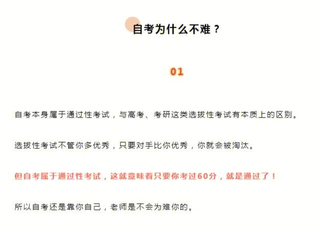 自考真的很难过吗 学类资讯