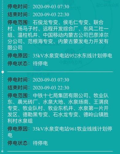 株洲8月16日局地停电信息(停电散户变电站时间计划) 汽修知识