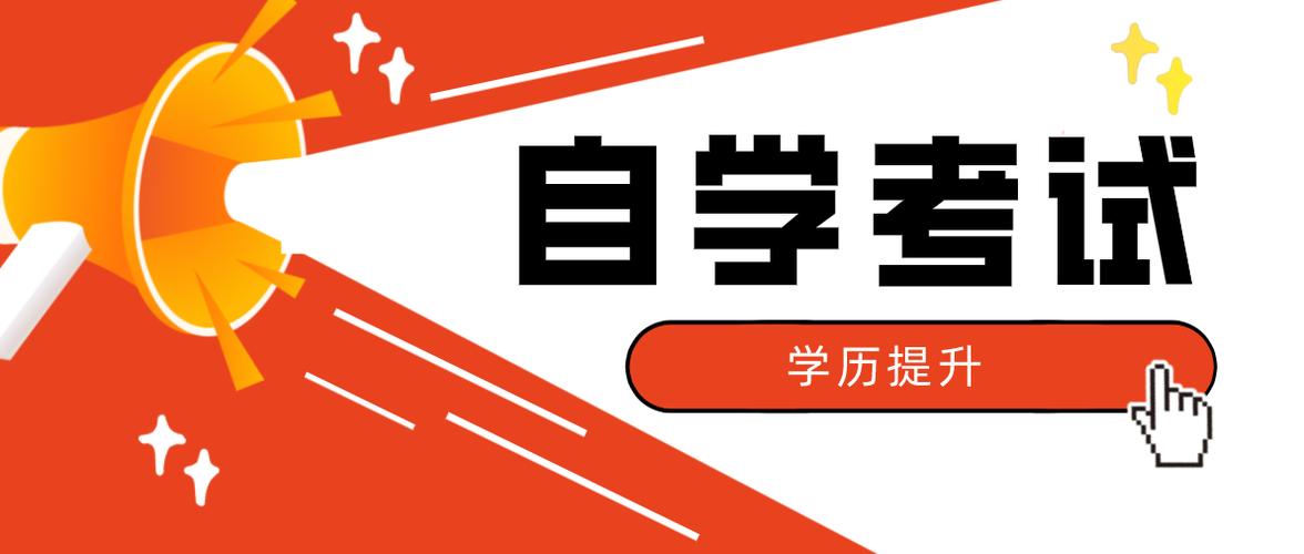 40岁了还有必要自考大专吗 学类资讯